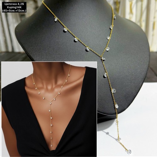 Цепочки Xuping14К 10268 (45+5см.+13см.)